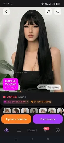 Продам парик - частное объявление в Новокузнецк