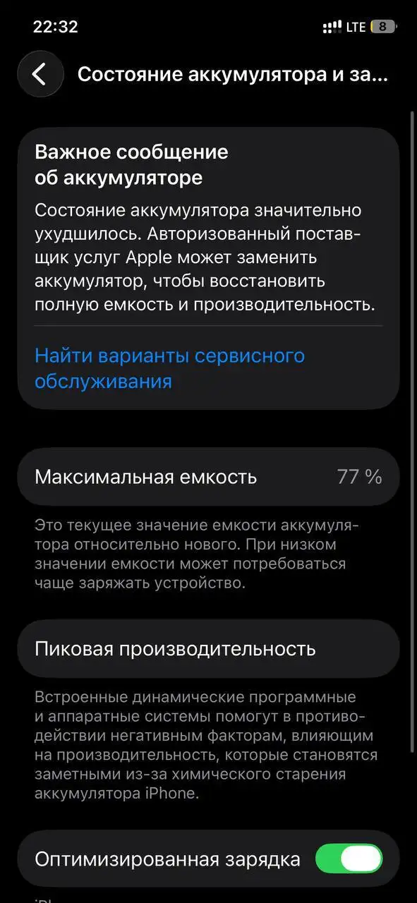 iPhone 12 Pro, обмен на 13 - Смартфоны и гаджеты (Электроника) в Новокузнецк