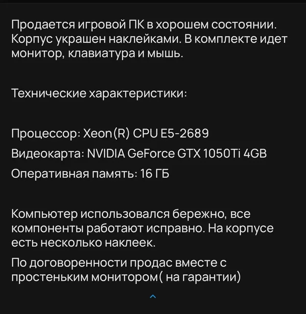 Продам компьютер - Крупная бытовая техника в Новокузнецк