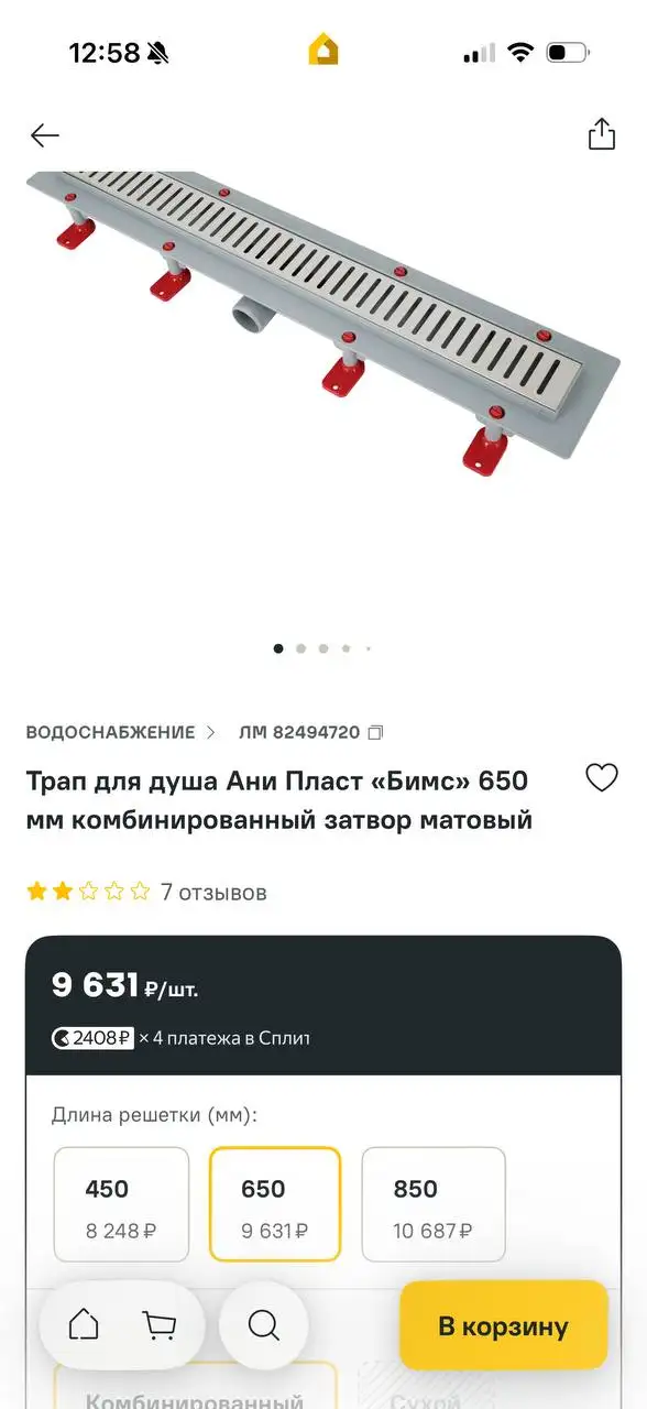 Продам трап для душа - Сантехника (Для дома и дачи) в Новокузнецк