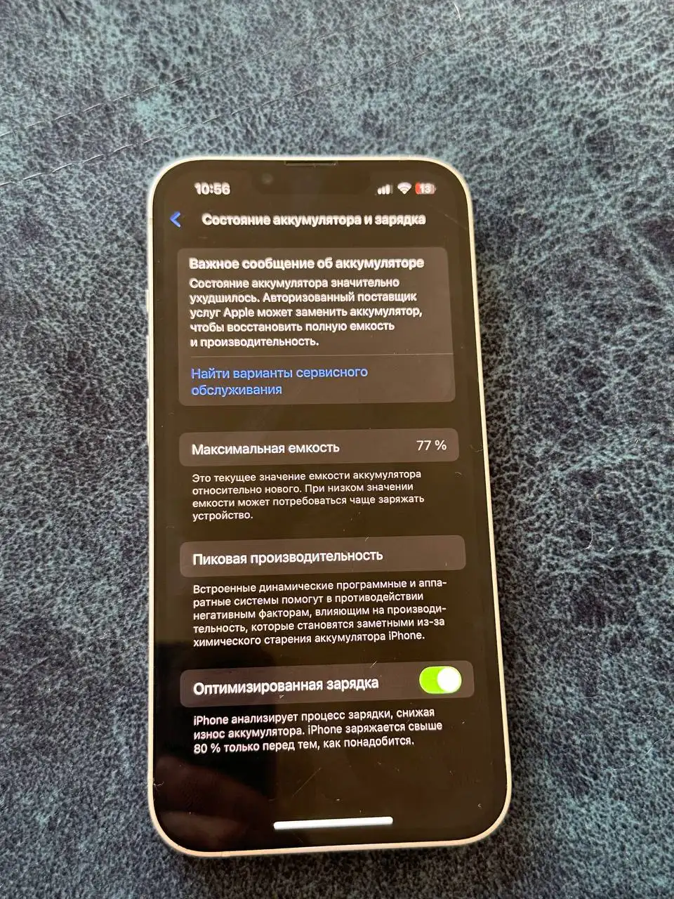 iPhone 13 с царапинами - Смартфоны (Электроника) в Новокузнецк