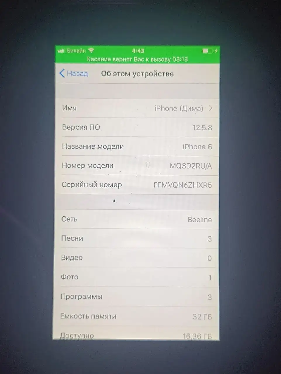 Продам или обменяю iPhone 6 32 Гб - Электроника в Новокузнецк