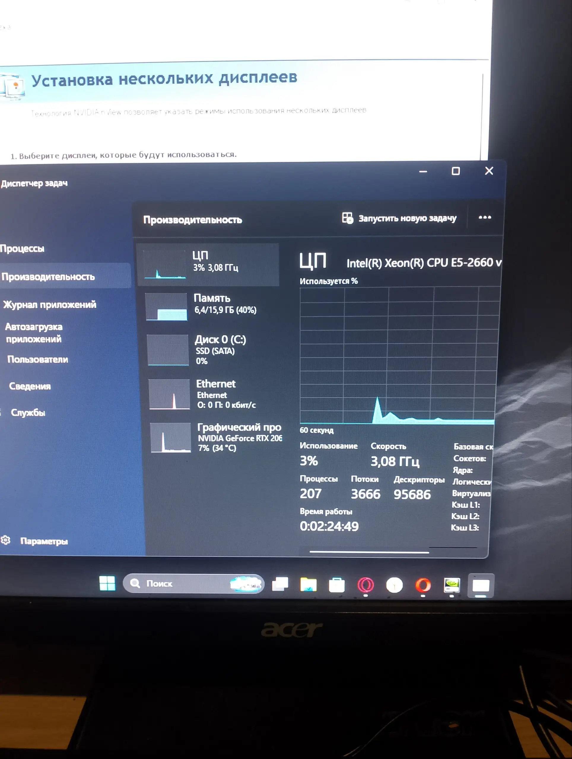 Продам компьютер Intel RTX 2060 с комплектующими - Компьютеры (Электроника) в Новокузнецк