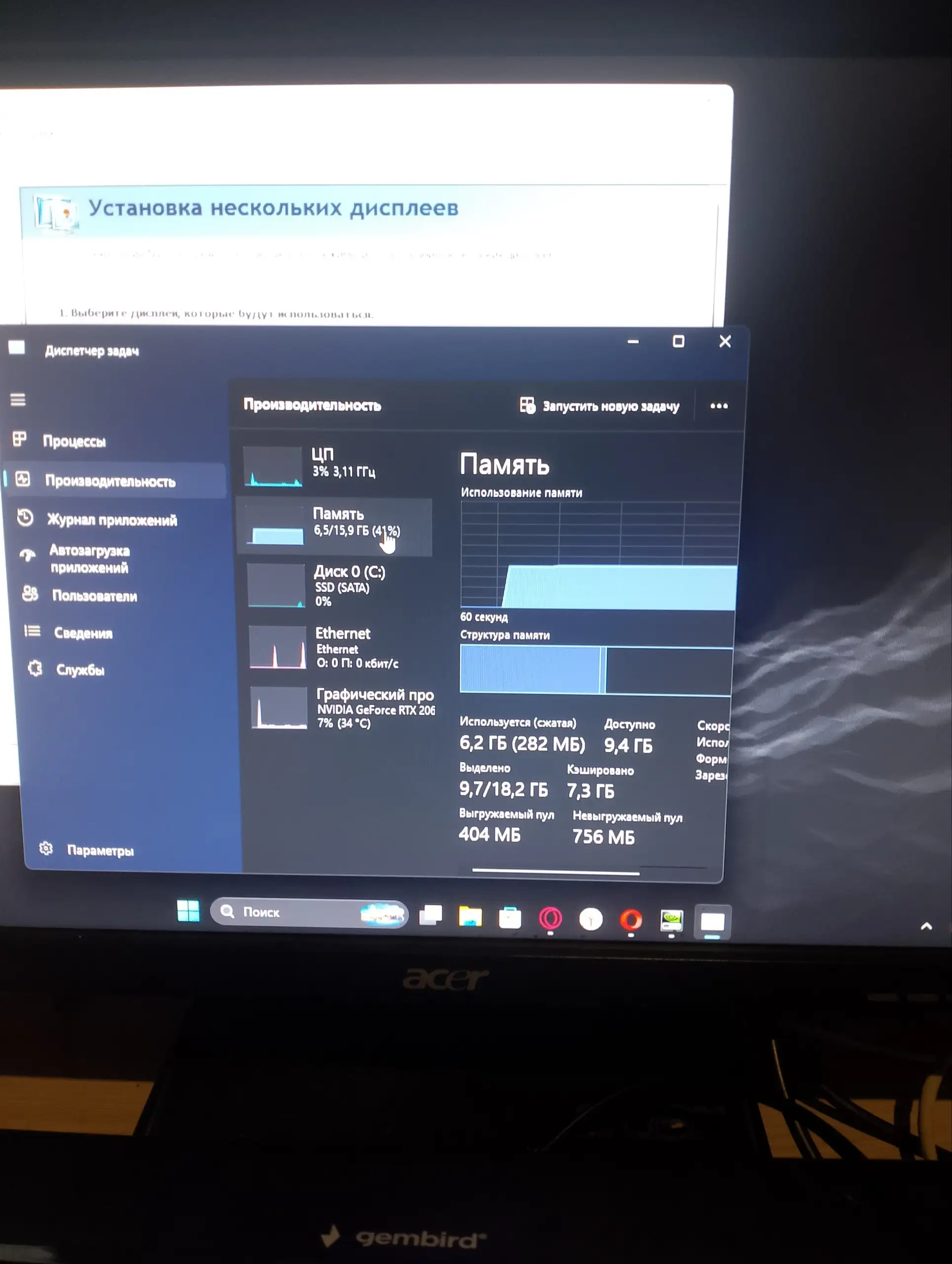 Продам компьютер Intel RTX 2060 с комплектующими - Компьютеры (Электроника) в Новокузнецк