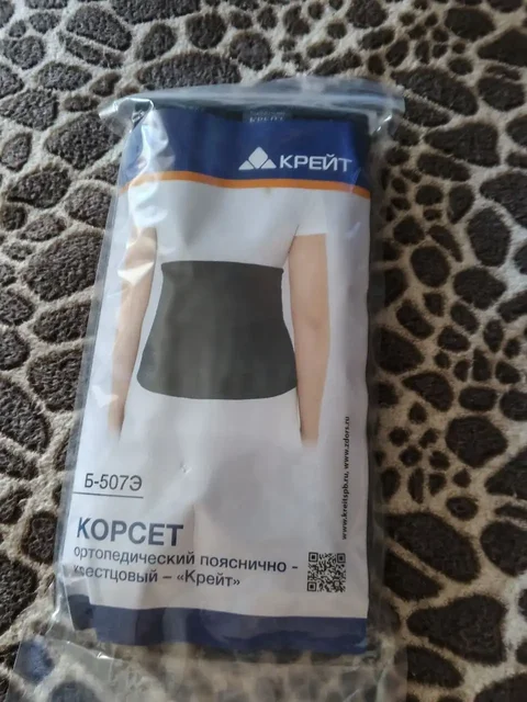Корсет для спины дышащий с ребрами жесткости - Услуги в Новокузнецк