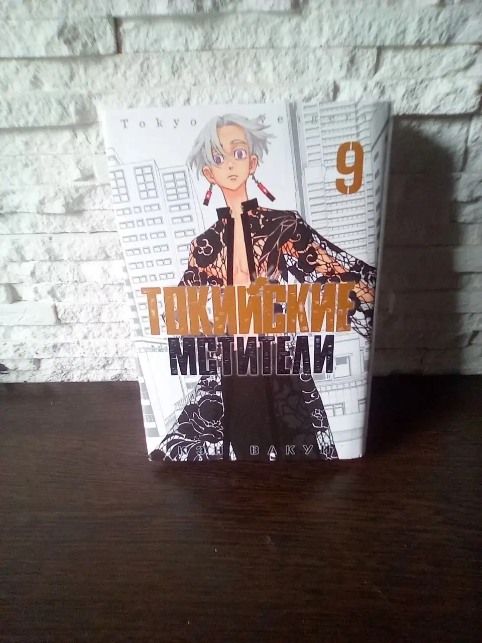 Продажа манги 'Токийские мстители' - Манга (Барахолка) в Новокузнецк