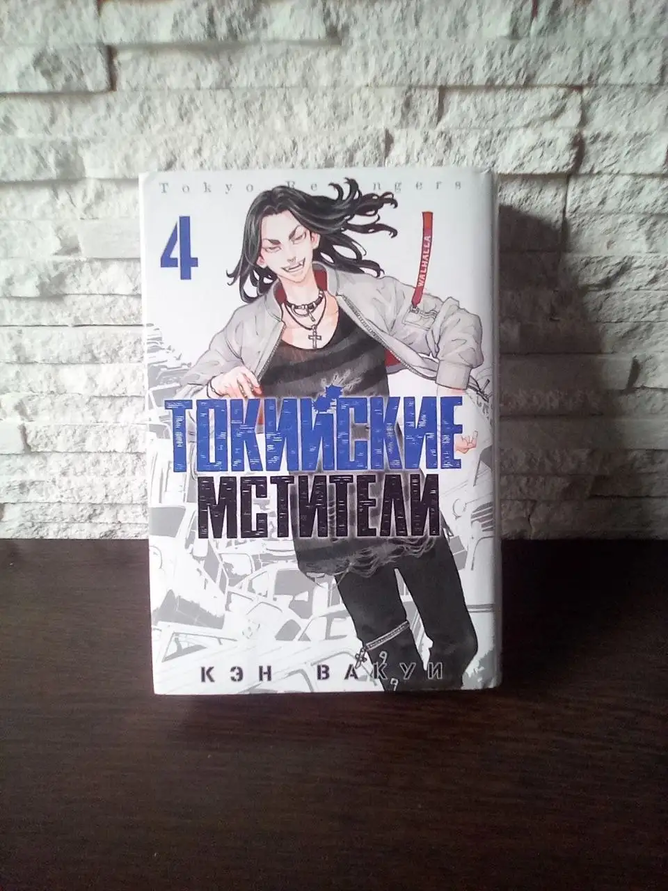 Продажа манги 'Токийские мстители' - Манга (Барахолка) в Новокузнецк
