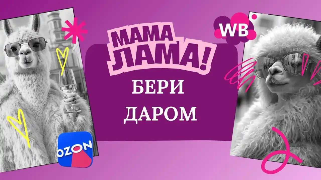 Товар бесплатно за отзыв - частное объявление в Уфа