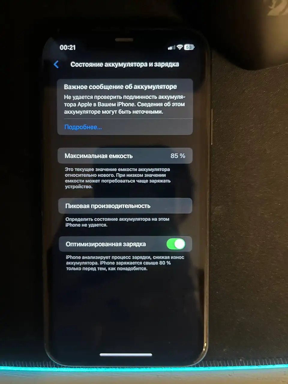Продажа iPhone 11 и iPhone 13