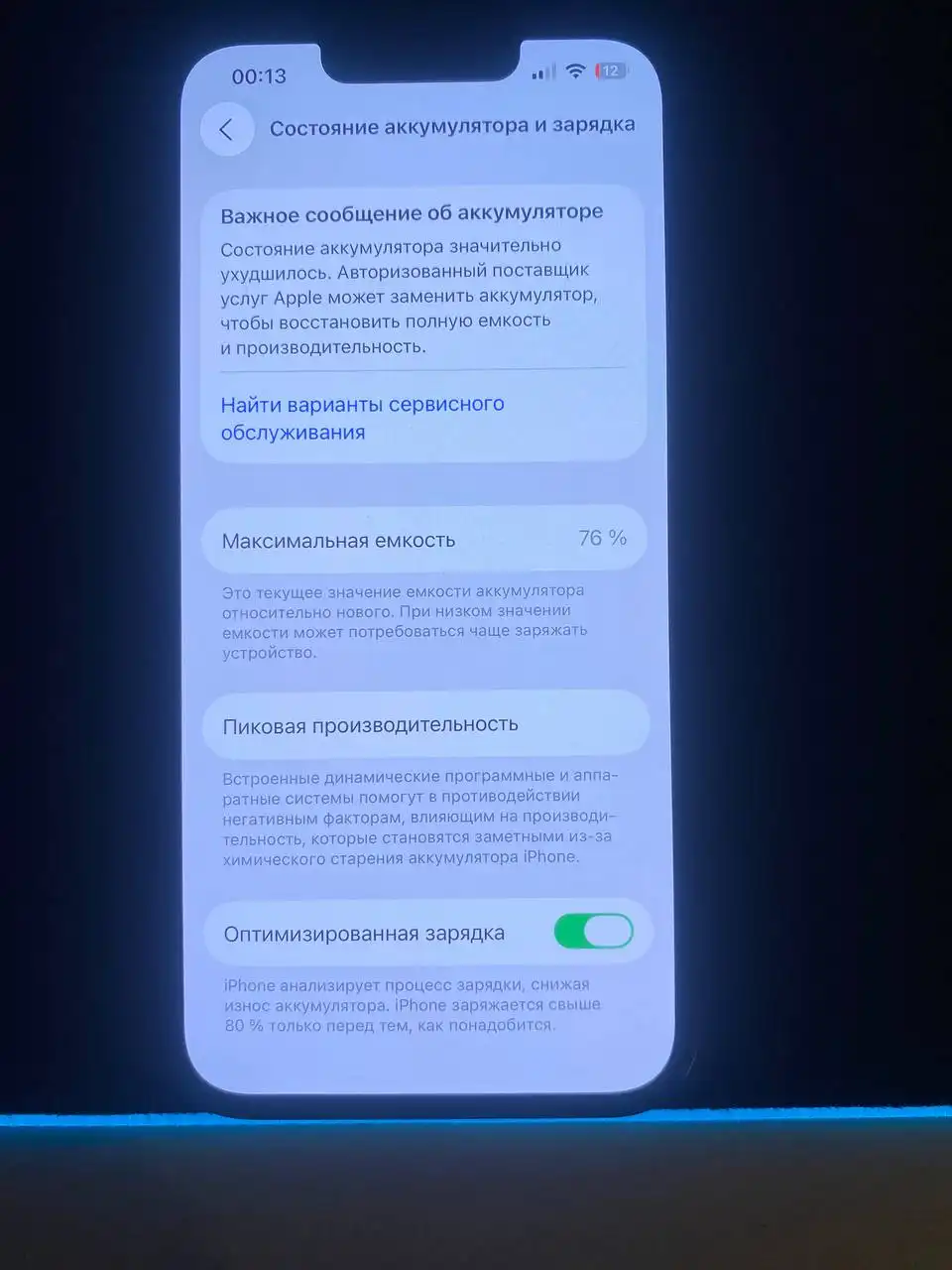 Продажа iPhone 11 и iPhone 13