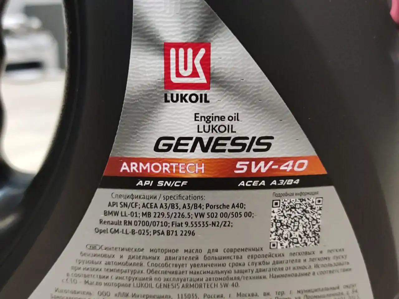 Продажа масла Lukoil genesis 5w-40