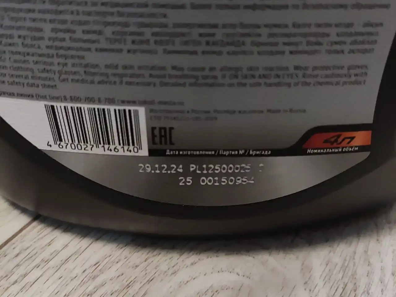 Продажа масла Lukoil genesis 5w-40