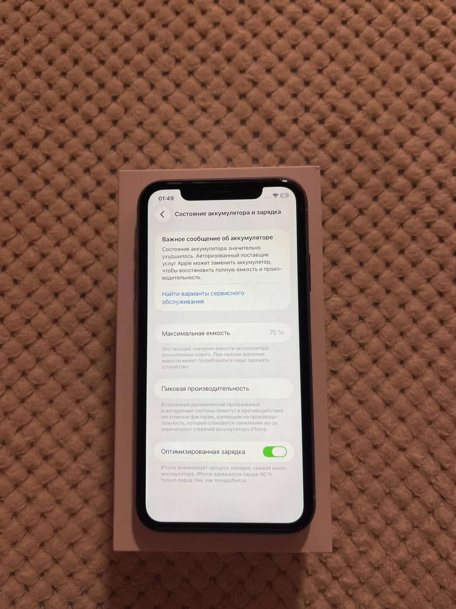 iPhone 11 64GB в отличном состоянии