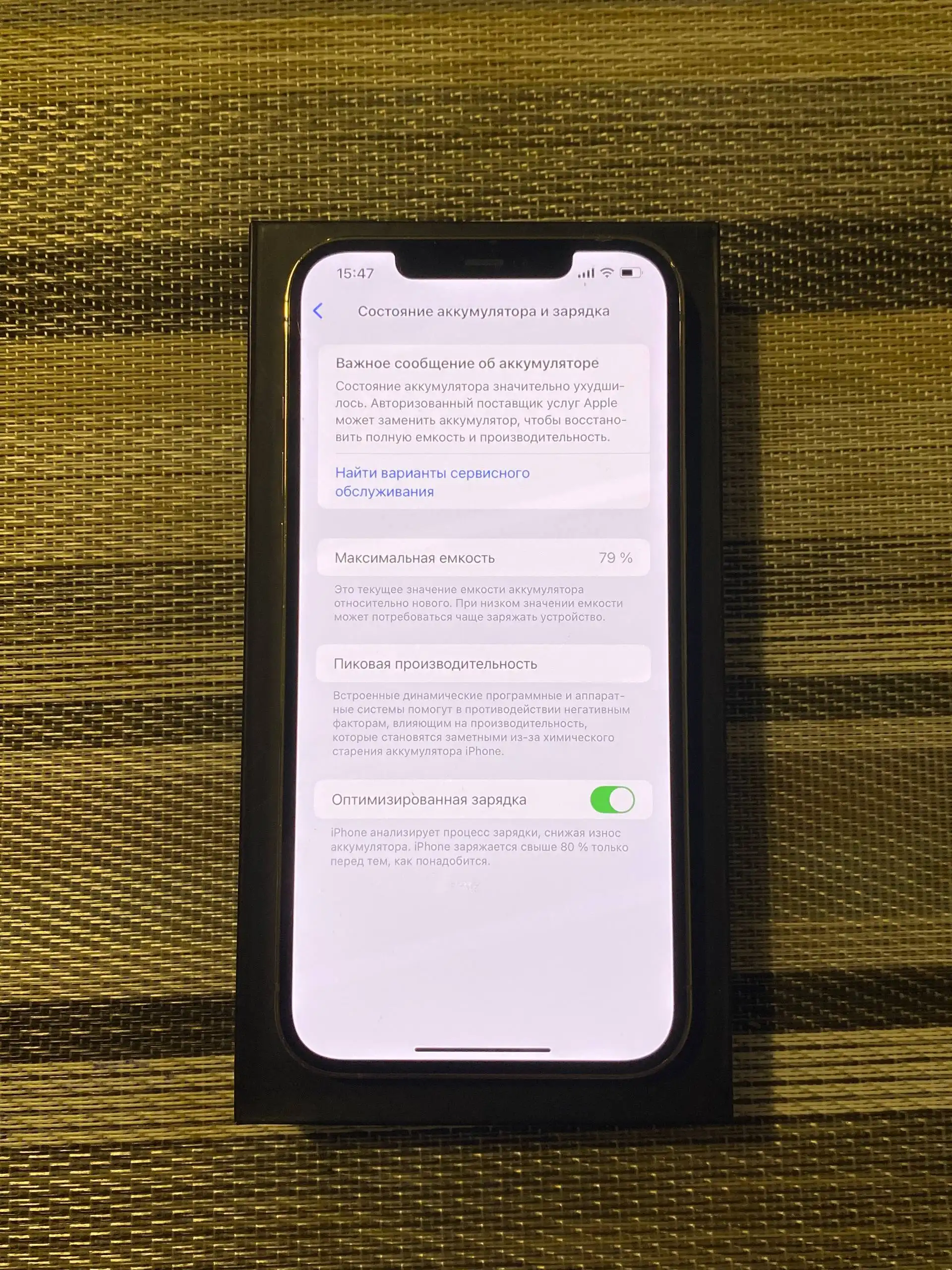 iPhone 12 Pro Max 128 ГБ в отличном состоянии