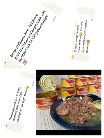 Тушенка говяжья высший сорт ГОСТ - частное объявление в Уфа