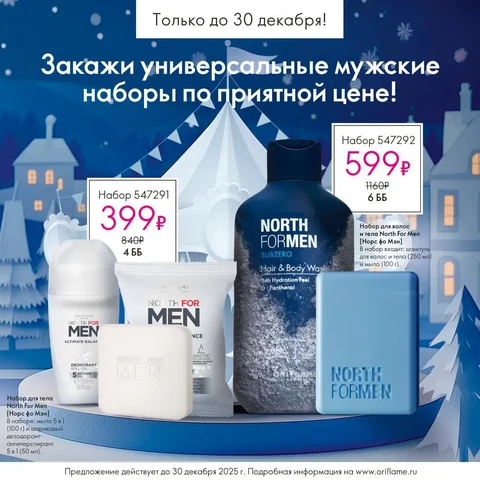 Заказы на продукцию Орифлейм - частное объявление в Уфа