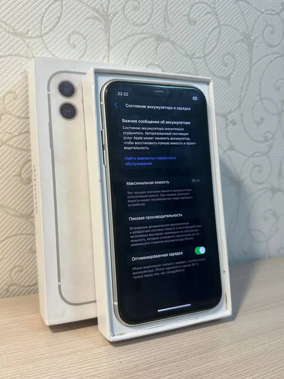 Продам iPhone 11 с возможностью обмена на PS4