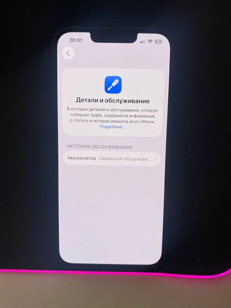 Продажа часов Panerai Luminor PAM 90 и iPhone 13