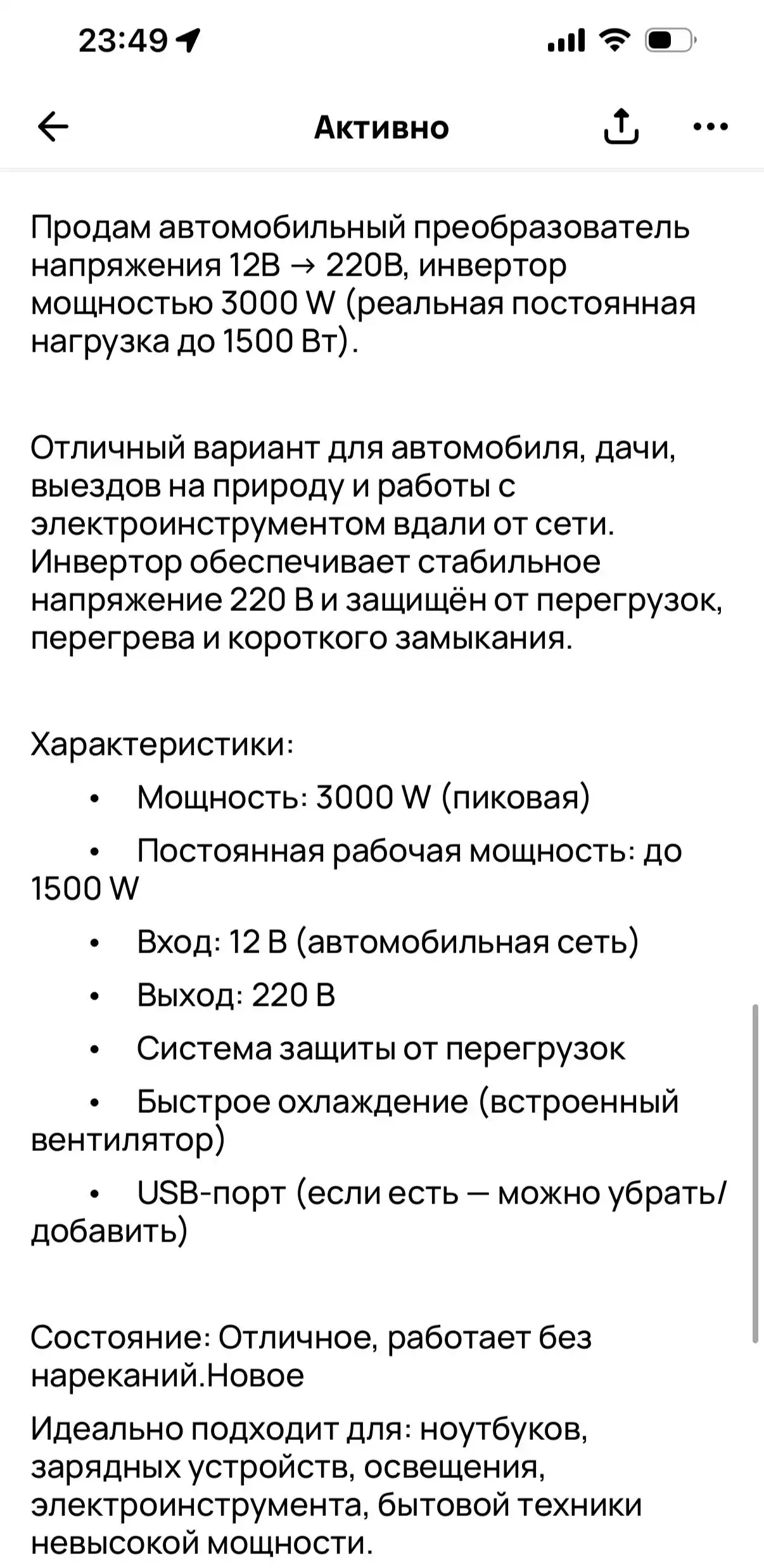 Продажа детских санок в Уфе