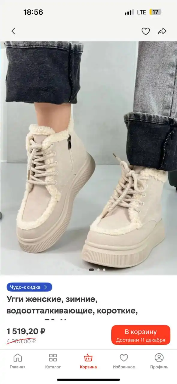 Ботинки через магнит маркет