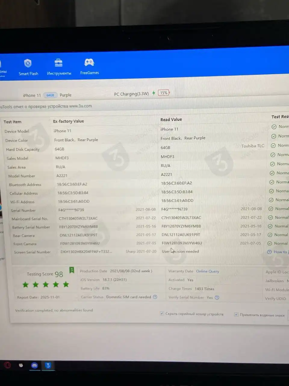 Обмен iPhone 12 на модель выше с доплатой