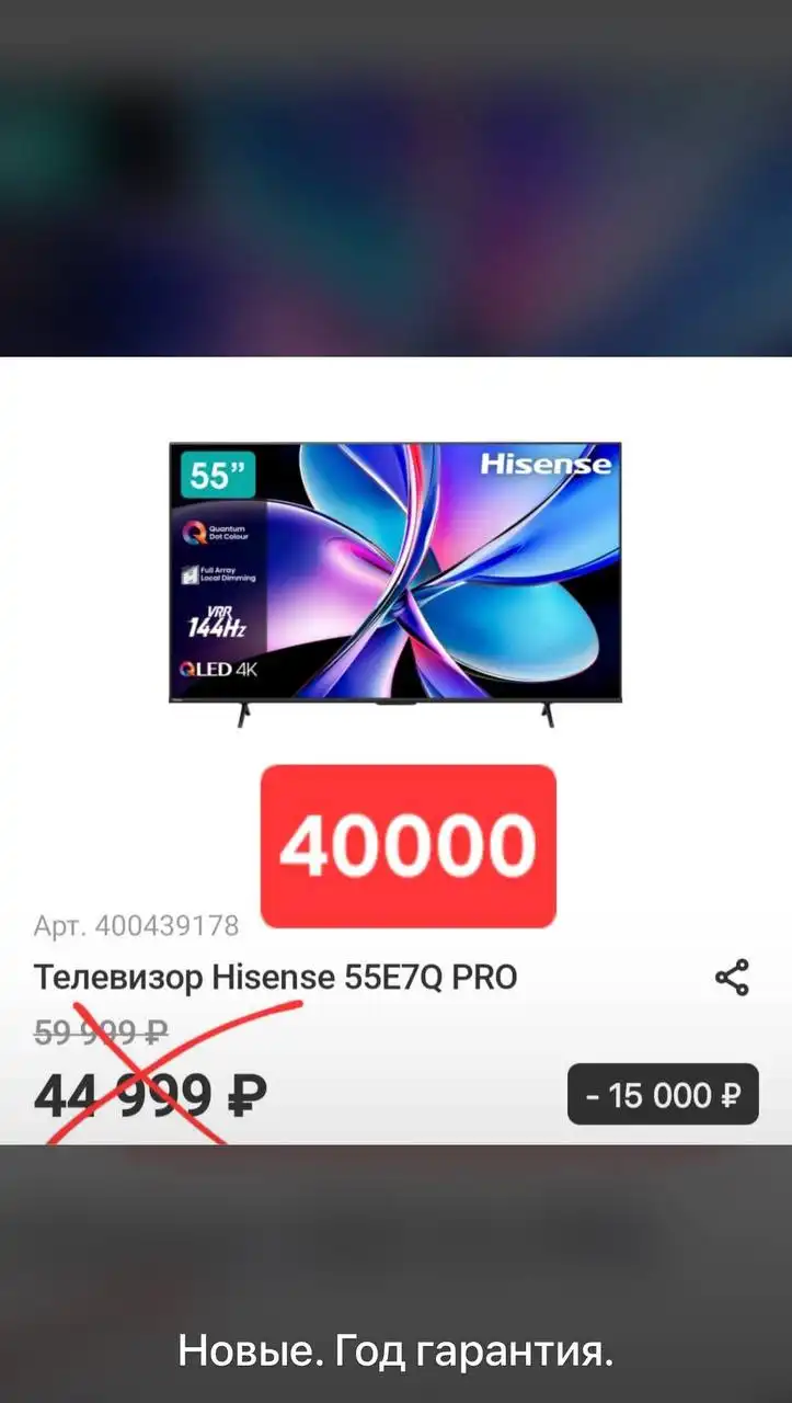 Продам новый телевизор QLED 55 дюймов