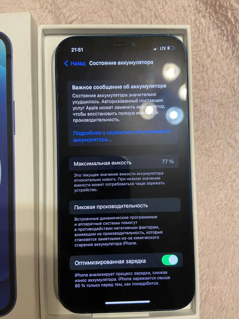 iPhone 12 64гб в хорошем состоянии