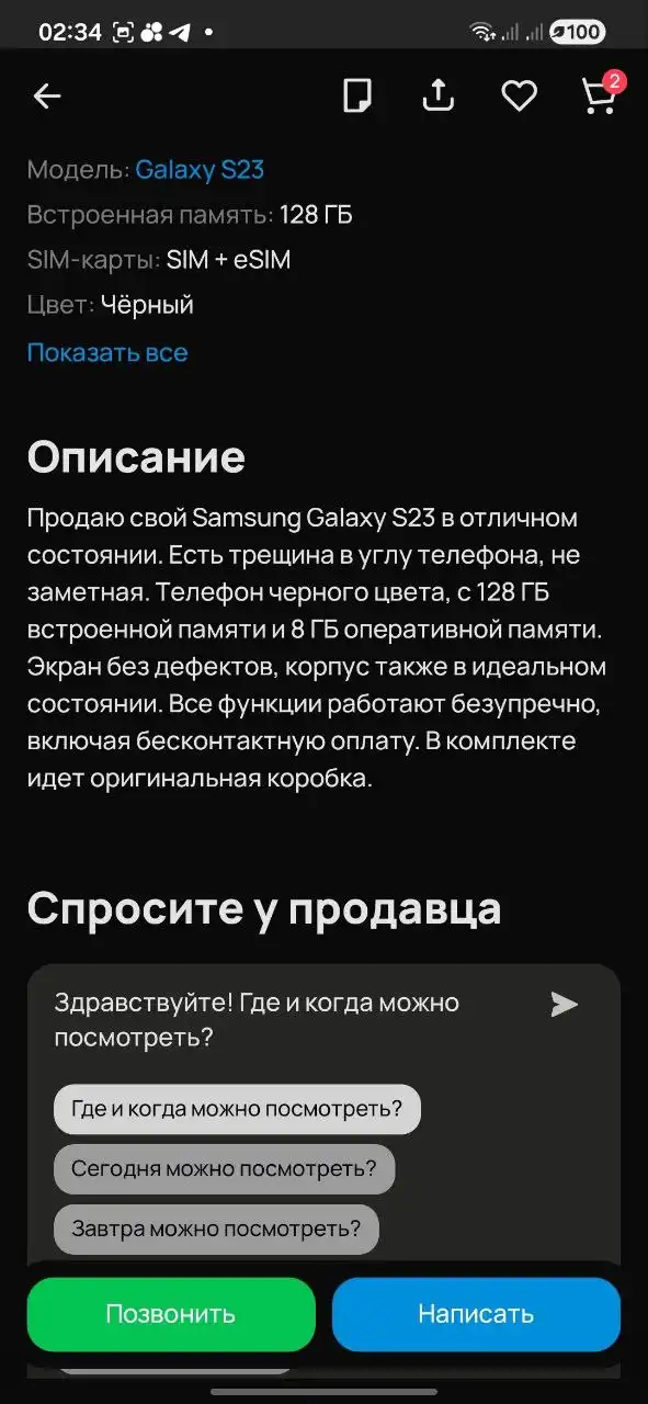 Обмен iPhone на более новую модель с доплатой - Смартфоны (Электроника) в Уфа