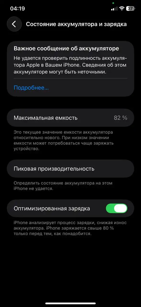 Продам iPhone 11 128гб черный - Смартфоны (Электроника) в Уфа