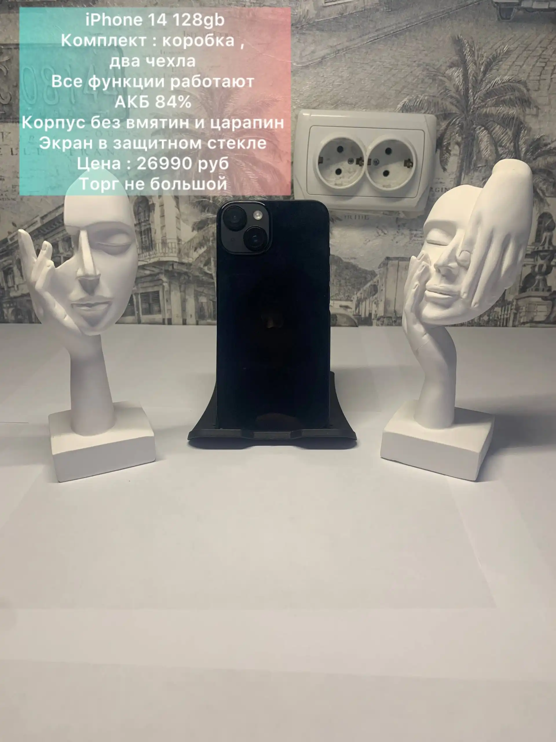 Продажа через Telegram в Уфе