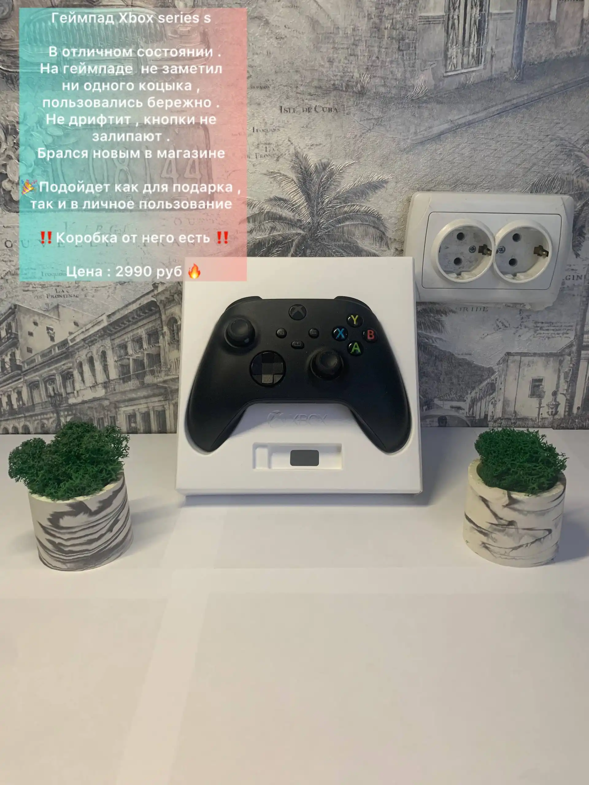 Продажа через Telegram в Уфе