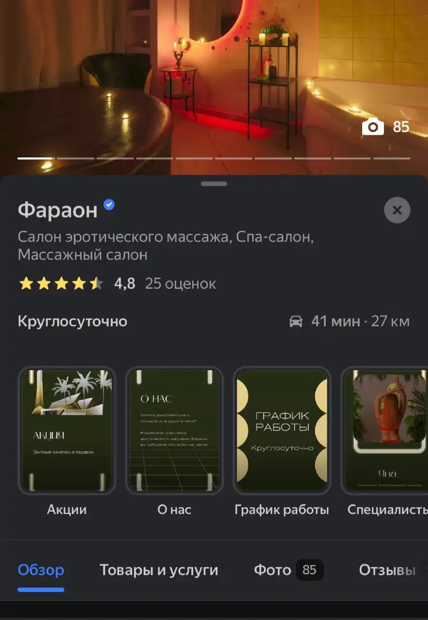 Сертификат в салон