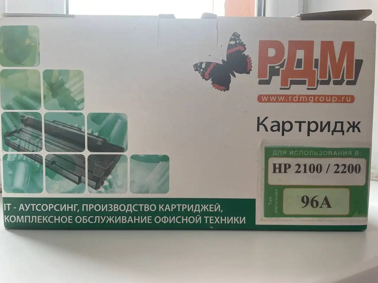 Продажа различных товаров: кепка из меха нерпы, рубанок, порошок, картридж, графин, автолюлька