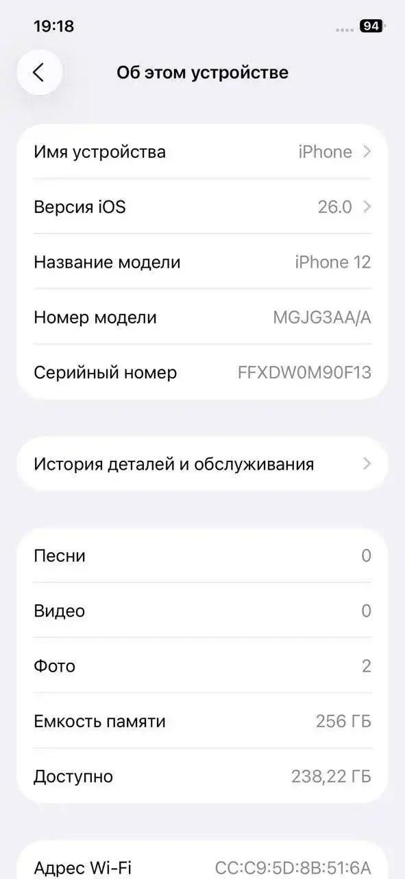 iPhone 12 256Гб