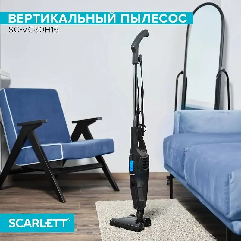 Вертикальный пылесос