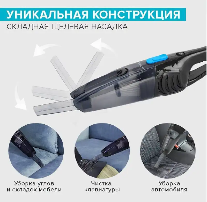 Вертикальный пылесос