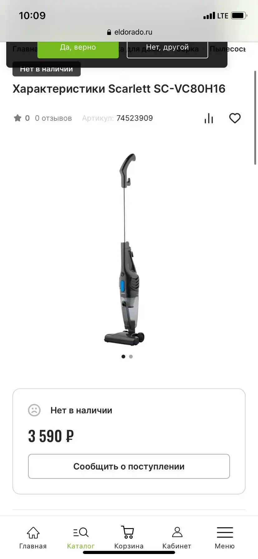 Вертикальный пылесос