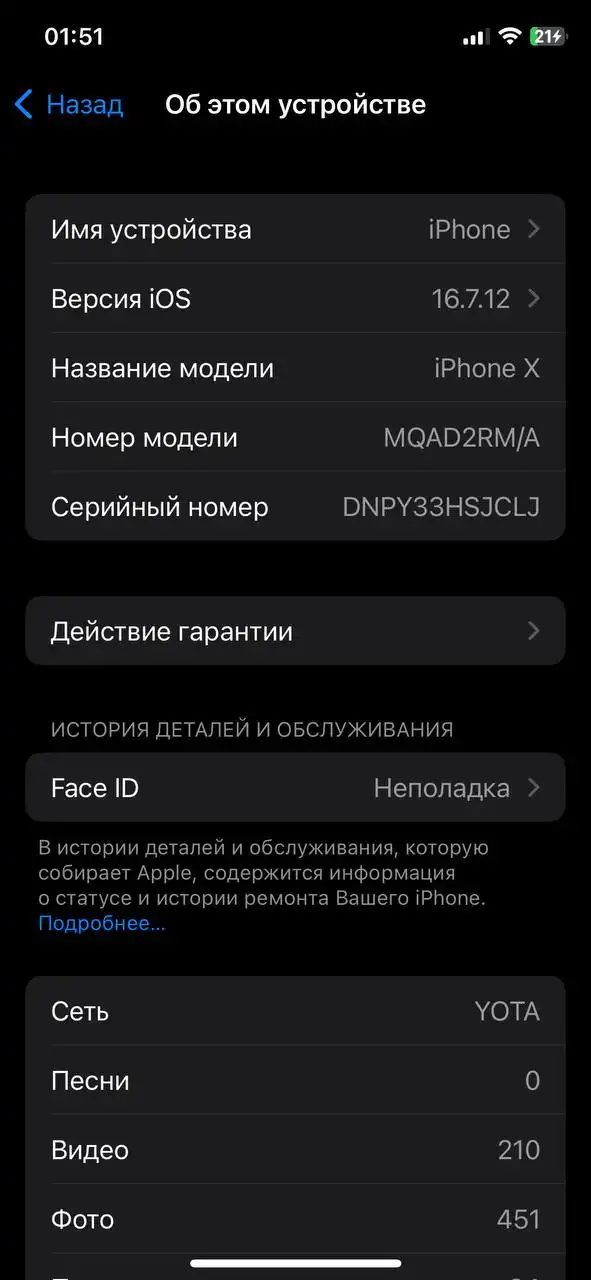 Продам или обменяю Айфон Х с разбитым задним стеклом