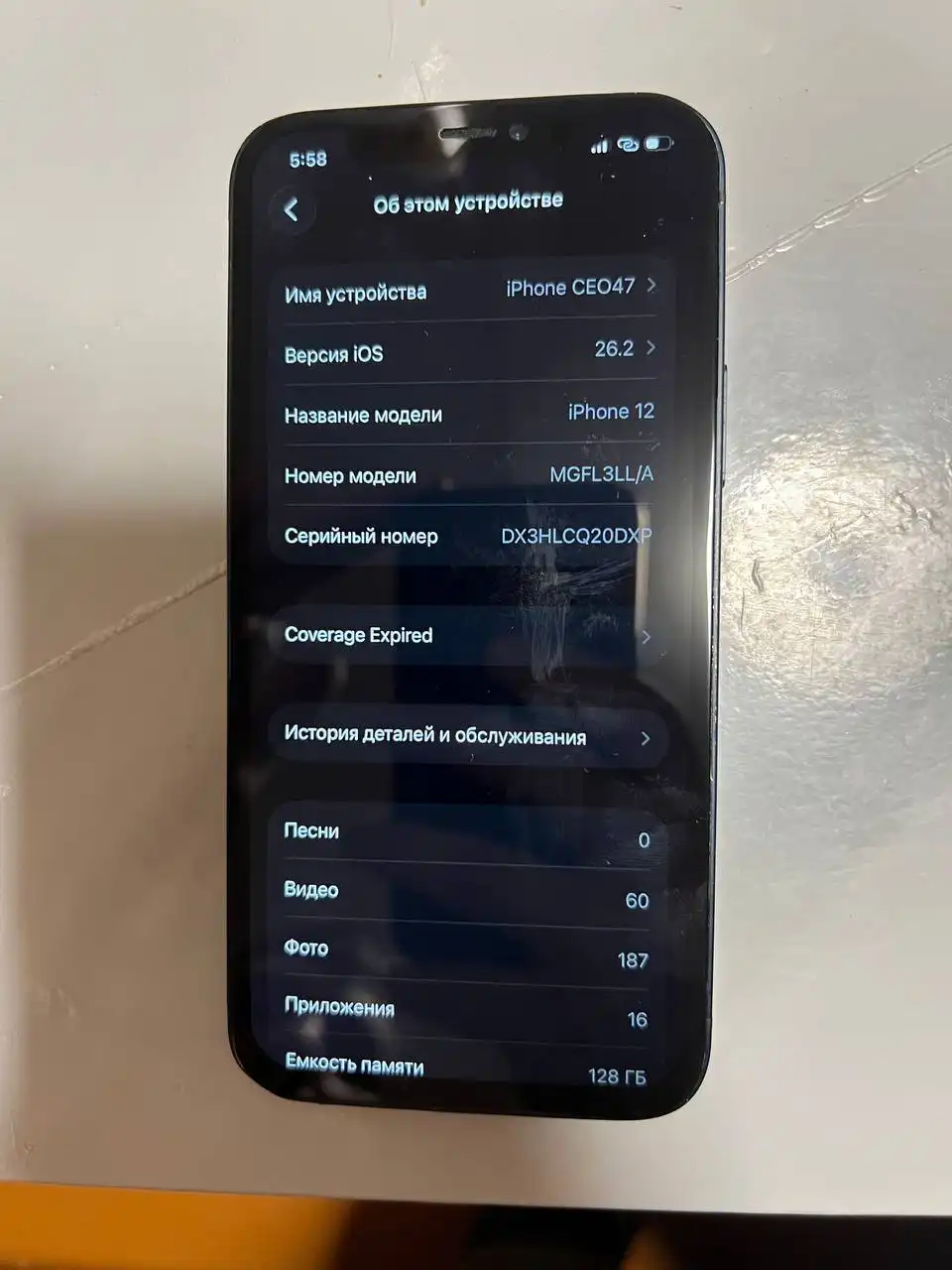 Продам iPhone 12 128ГБ с замененным дисплеем - Смартфоны (Электроника) в Уфа