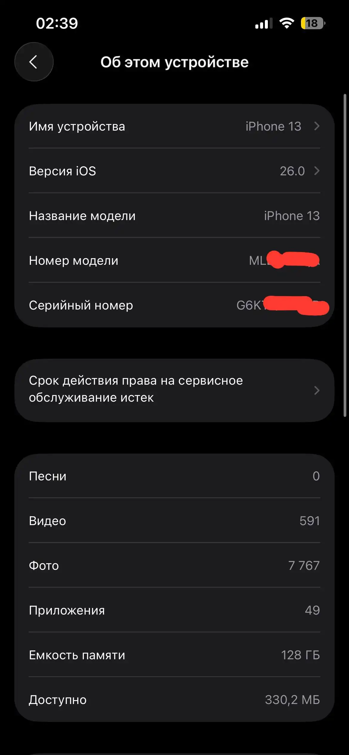 Продам iPhone 13 128 ГБ - Смартфоны (Электроника) в Уфа