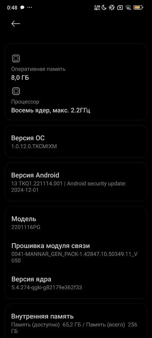 Продам телефон 8/256 ГБ - Смартфоны (Электроника) в Уфа