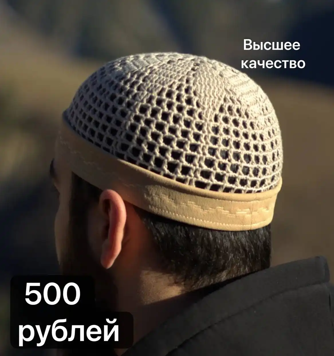 Премиальные египетские тюбетейки ручной работы - Головные уборы (Одежда) в Уфа