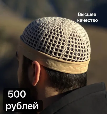 Премиальные египетские тюбетейки ручной работы - Головные уборы в Уфа