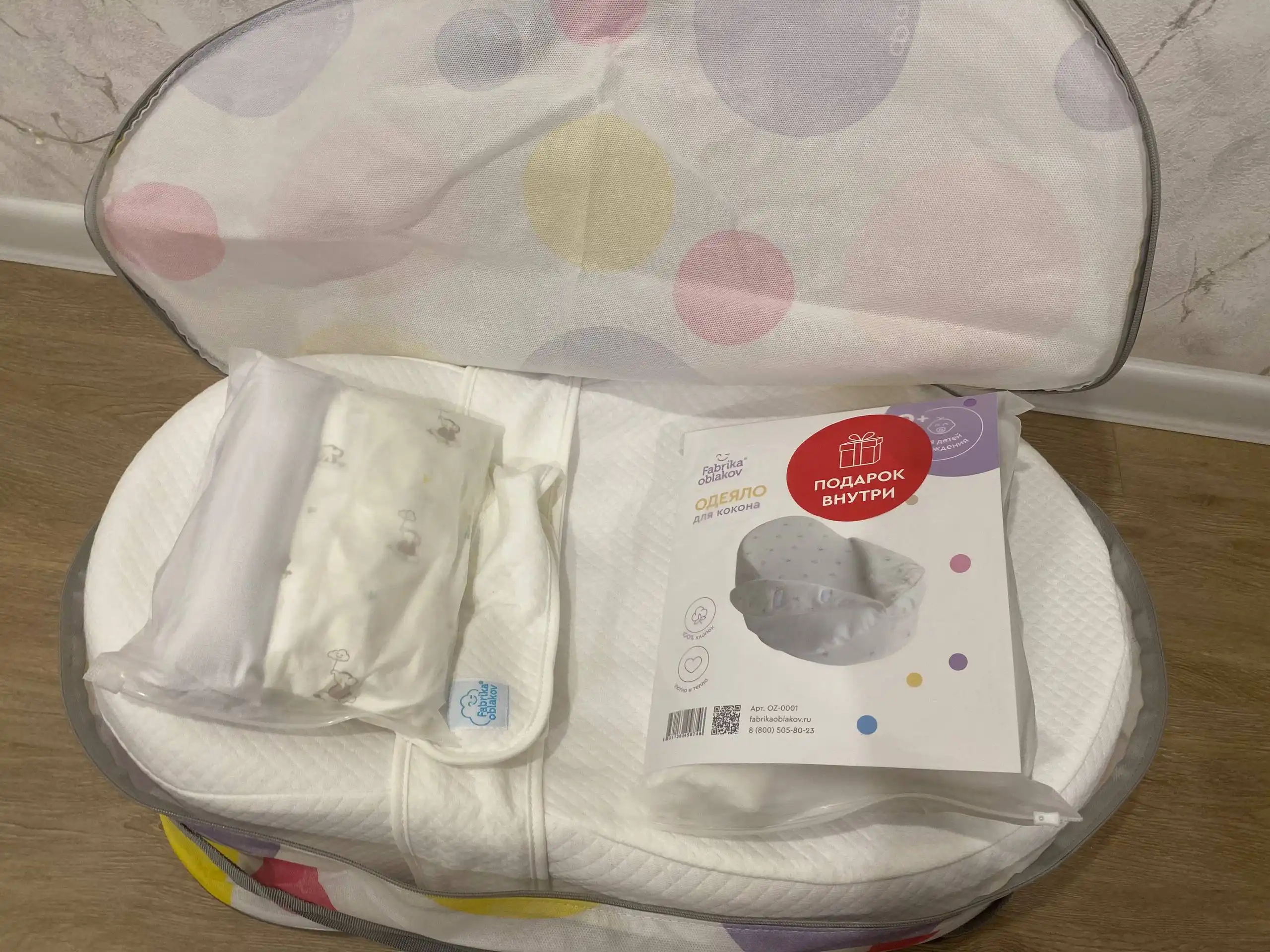 Продам новый кокон Зевушка с утепленным одеялом - Коконы (Товары для детей) в Уфа