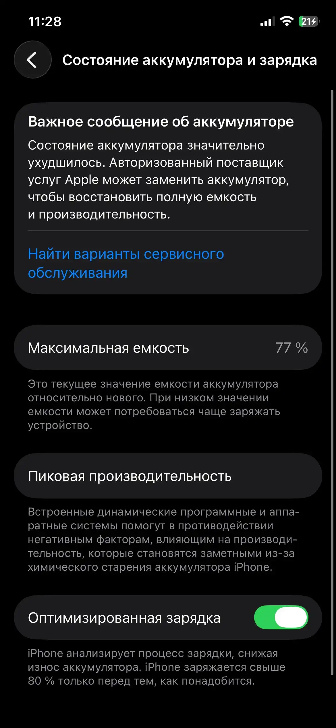 iPhone 12 Pro 256гб с неисправностями - Смартфоны (Электроника) в Уфа