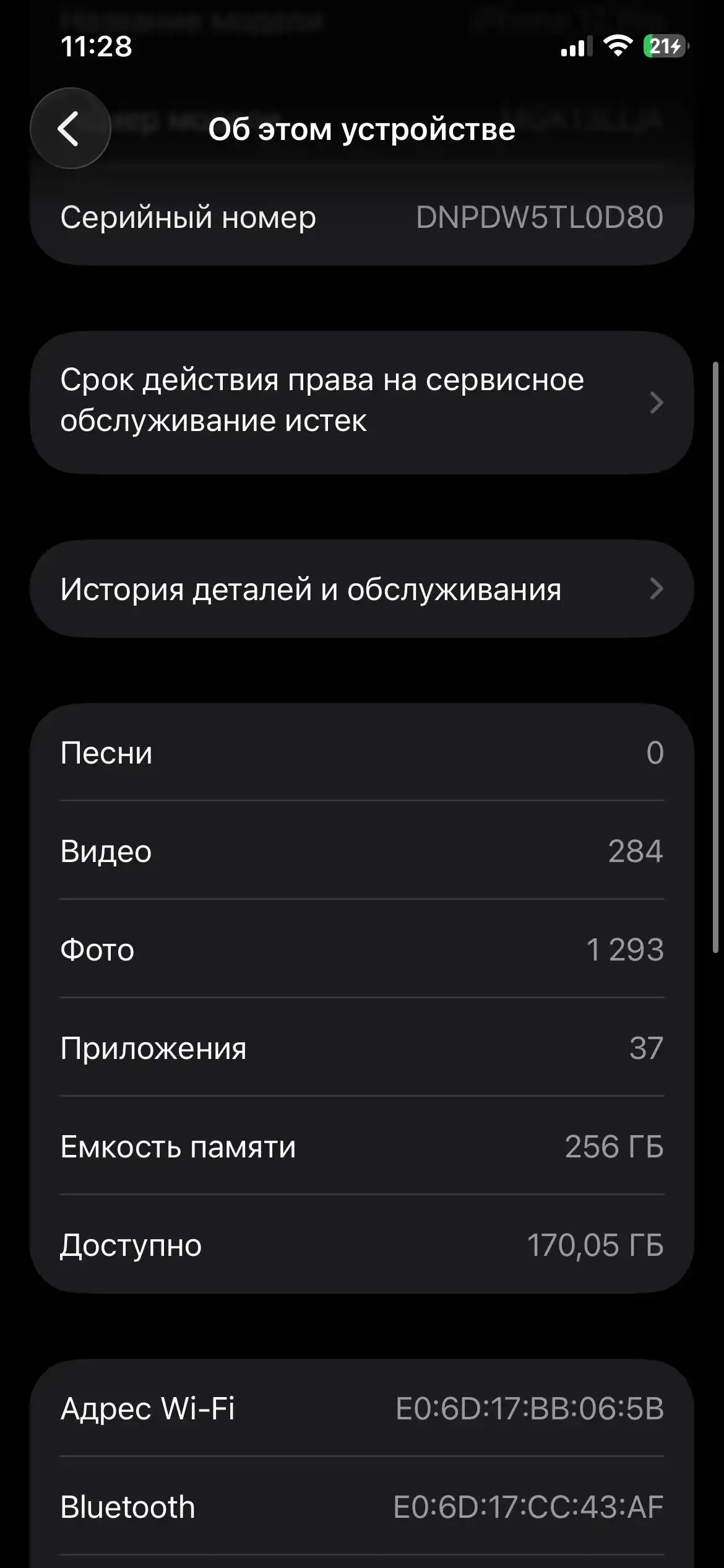 iPhone 12 Pro 256гб с неисправностями - Смартфоны (Электроника) в Уфа