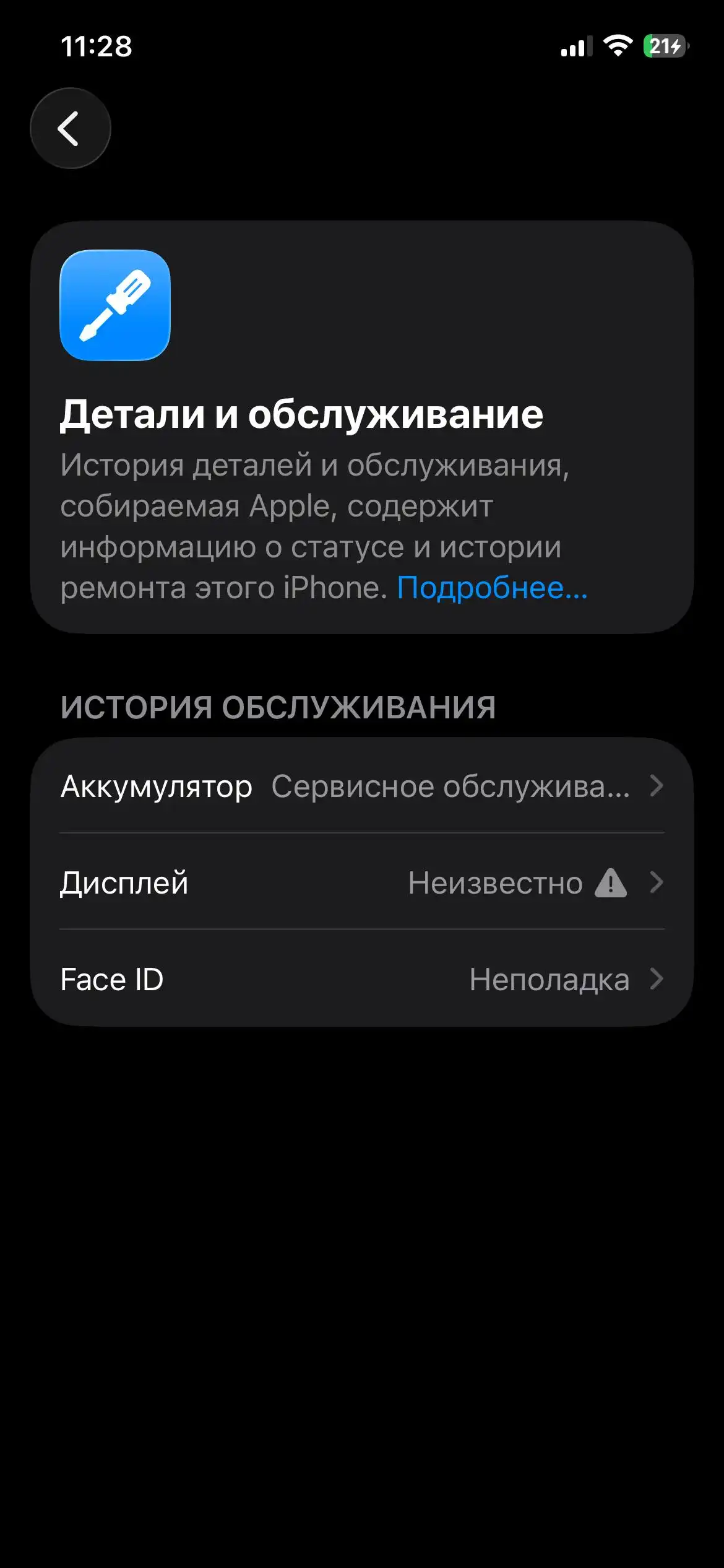 iPhone 12 Pro 256гб с неисправностями - Смартфоны (Электроника) в Уфа