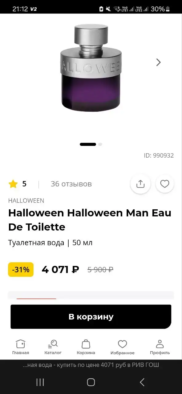 Продажа товара с упаковкой вскрытой - Барахолка в Уфа