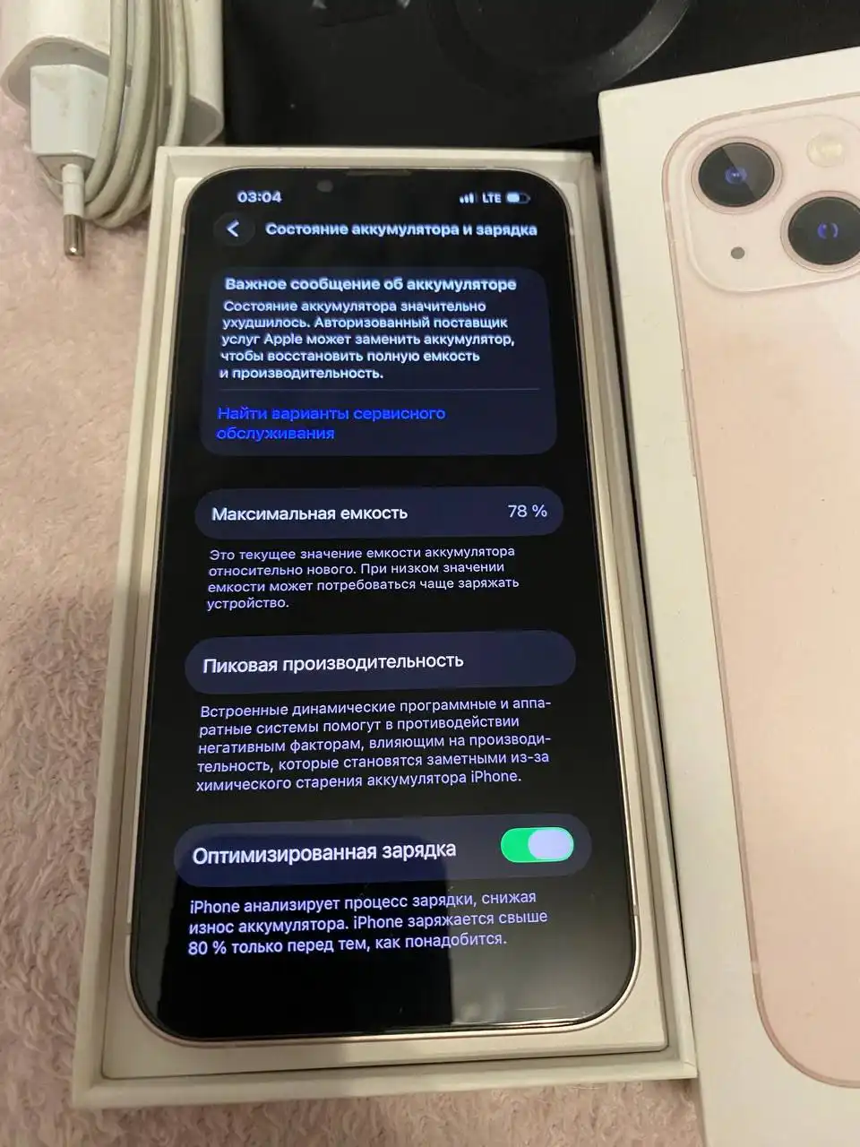 Продам iPhone 13 128гб в хорошем состоянии - Смартфоны (Электроника) в Уфа