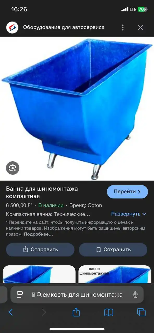 Продажа неопределенного товара в Уфе - Барахолка в Уфа